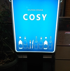 旬菜ダイニング