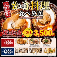 豊丸水産 広島本通り店特集写真1