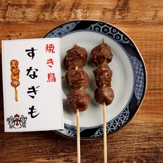 砂肝