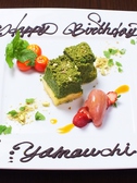 誕生日や記念日はメッセージプレートをご用意。緊張しすぎない店内なのでお気軽ご利用頂けます。