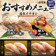 なごみ亭 函館七重浜店の写真
