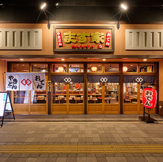 やきとん おでん ます家 広島駅前荒神町店の写真