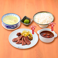【選べる】たんのう定食 シチュー・定番牛たん焼