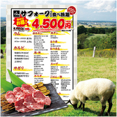 牛乃家 北3条店のおすすめ料理3
