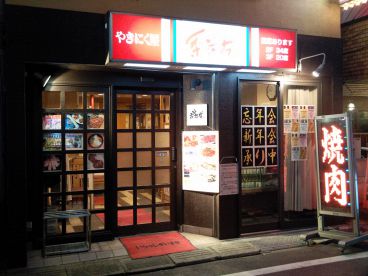 やきにく屋 梨花苑の雰囲気1