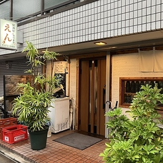 居酒屋えんの写真