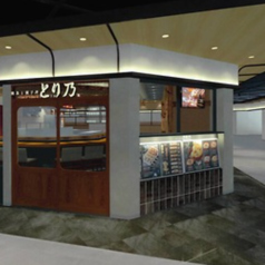 居酒屋ならではの活気と和の落ち着きが調和した空間です。仕事仲間やご友人と、焼き立ての焼き鳥を頬張り、こだわりの地酒を酌み交わす――。締めには名物の親子丼を囲みながら、賑やかで心地よいひとときをお楽しみいただけます。普段使いから小規模な宴会まで、幅広くご利用ください。