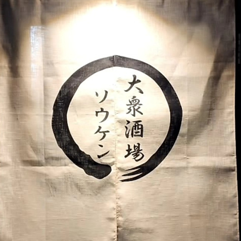 7月で1周年！地元に愛される大衆居酒屋！