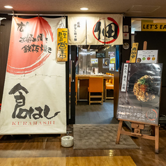 広島汁なし担々麺　佃の特集写真