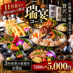 456酒場 新橋店のコース写真