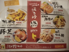 当店人気メニューTOP5をご紹介！