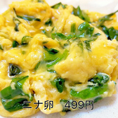 居酒屋 輝太郎のおすすめ料理2