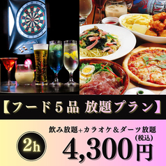 BAR111 バーイチイチイチ 本店のコース写真