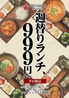 コプチャンち 難波心斎橋店のおすすめポイント3