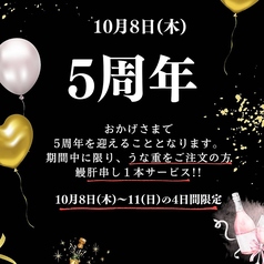うな天 吉祥寺のおすすめポイント1