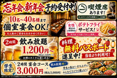 個室 村さ来 むらさき 三軒茶屋店の写真