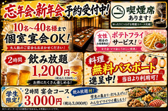 個室 村さ来 むらさき 三軒茶屋店の写真
