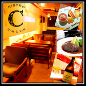 Bistro C ビストロ・セー画像