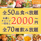 錦糸町 浅草橋 両国 亀戸で食べ放題のランチ ディナー ネット予約のホットペッパーグルメ