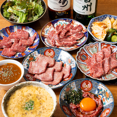 【厳選黒毛和牛を使用】　焼肉ごく　新宿三丁目のコース写真