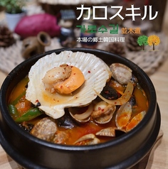 チャンポンスンドゥブチゲ