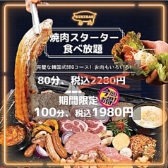 ビビサム 池袋店のコース写真
