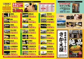 愛知県の大きく展開する会社