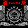 BAR chaosの画像