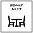 当店では、完全個室をご用意しており、プライベートなお食事の時間を存分に楽しんでいただけます。周囲を気にせず、気心の知れた友人や家族とゆったりとしたひとときを過ごせるのが魅力です。落ち着いた雰囲気の中で、大切な人との会話や笑いをお楽しみください。
