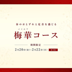 中華ダイニング 青冥のおすすめ料理1