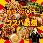 完全個室居酒屋　食べ飲み放題　地鶏焼き鳥と海鮮　串大臣　大宮駅前店のおすすめ料理3
