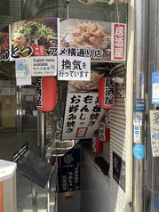 ふわとろ工房 アメ横店の雰囲気1