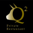 Q2 Private Restaurant キュウツープライベートレストランのロゴ