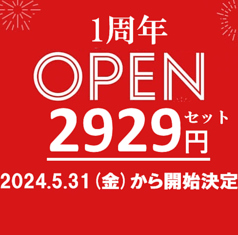 韓国料理 コギウォンシャ千種駅前本店のコース写真