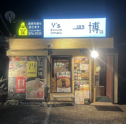 白い看板が目印。幅広い年齢層のお客様に愛される落ち着いた雰囲気のお店。