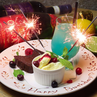 ★お祝いはデザートカクテル付プレートサービス★