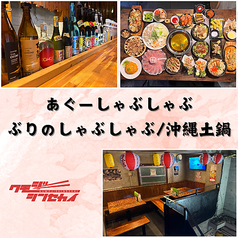 久茂地新世界 久茂地本店の写真