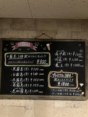 おすすめ焼酎！550円~