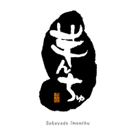 【8名様～個室OK】