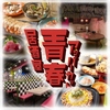 青春アッパーカット 難波店
