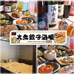 麺餃王 めんぎょうおう 金沢駅前店の写真