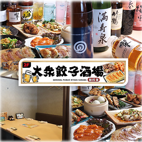 8月上旬OPEN予定。あの中華の郊外人気店の『麺餃王』が出す拘り餃子をご堪能下さい。