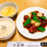 上海料理 小全閣のおすすめポイント2