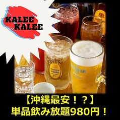 居酒屋 KALEE 国際通り本店の特集写真