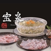 創作料理としゃぶしゃぶ 宝泉
