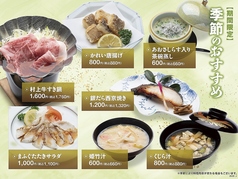 富寿し 直江津店の写真