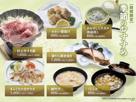 上越沿海でとれる新鮮な魚介類を使用！本格寿しで旬を味わえる【富寿し直江津店】