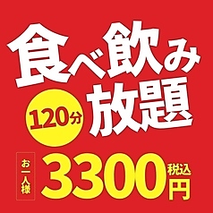 一休酒場 タチキタの特集写真