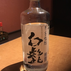 白髭 牛蒡焼酎