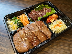 〈A5〉上カルビ＆タン塩弁当